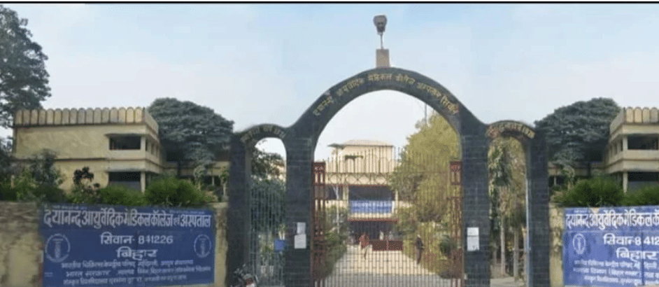 Dayanand Ayurvedic Medical College And Hospital Siwan College Infrastructure photo 4